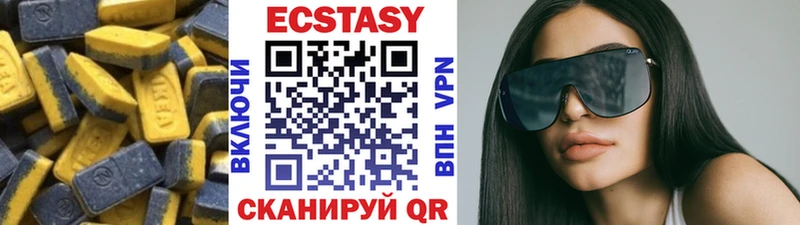 Ecstasy круглые  Купить  Энем 