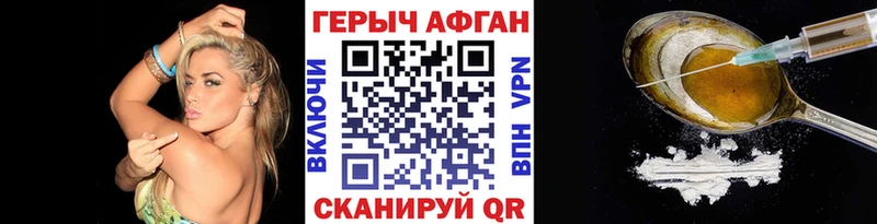 ГЕРОИН белый  Купить  Энем 