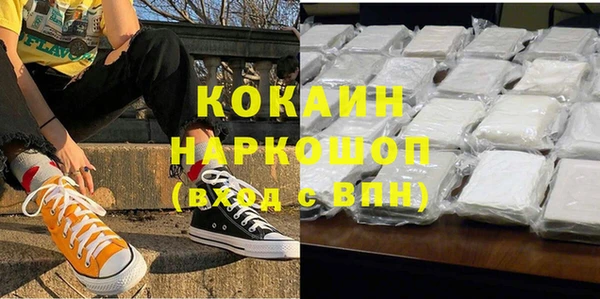 кокаин Новозыбков