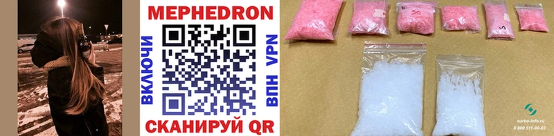 Мефедрон mephedrone  Купить где  Энем 